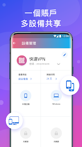快连vpn推荐码android下载效果预览图