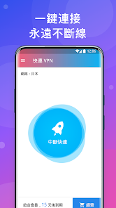 快连vpn推荐码android下载效果预览图